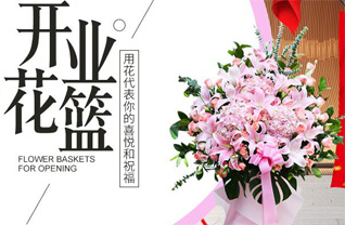 河南郑州巩义市西村镇花篮配送
