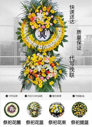 河南郑州巩义市西村镇花圈代送
